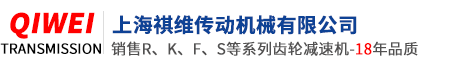 產品中心-上海祺維傳動機械有限公司